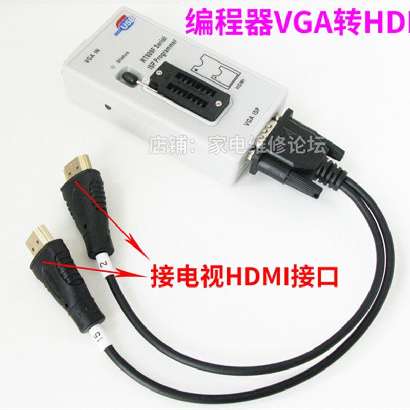编程器VGA转DMI刷机线 打印信息 刷G机写数据 809.809F适用
