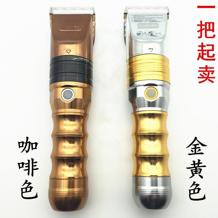 华尔博推剪理发电发廊器推子充电专业b60式专用店铝合金静音大b60