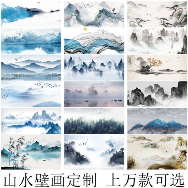 8d现代新中式水墨山水墙纸客厅壁画影视墙布简约电视背景墙壁纸