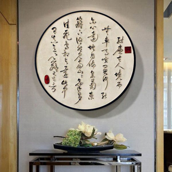 中式轻奢树脂圆形立体陶渊明诗句装饰壁饰玄关沙发背景墙书房挂件
