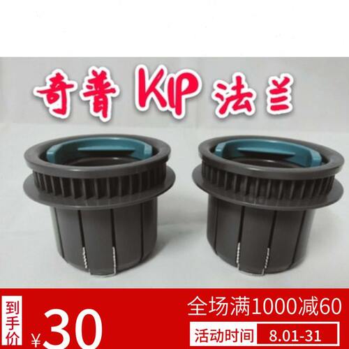 奇普KIP3100/7100/7700/7900/7170/7770/7970法兰 装纸盘 纸轴