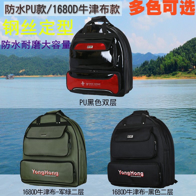 双层三层鱼护包永宏双肩钓鱼背包防水耐磨渔具包鱼包渔护包圆护包