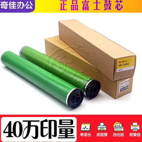 理光C 8002 5100 5110 6502 651 751充电辊6503 8003硒鼓5200鼓芯
