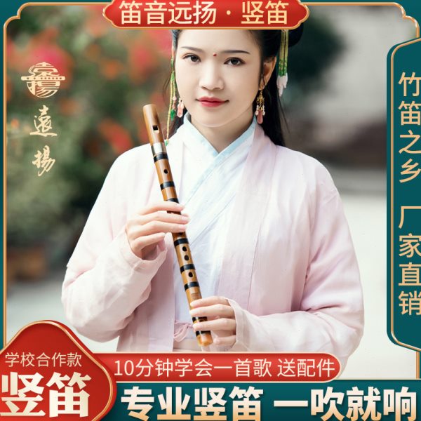 远扬竖笛初学竹笛6孔专业演奏竖笛入门笛子竹笛葫芦笛竹制直笛