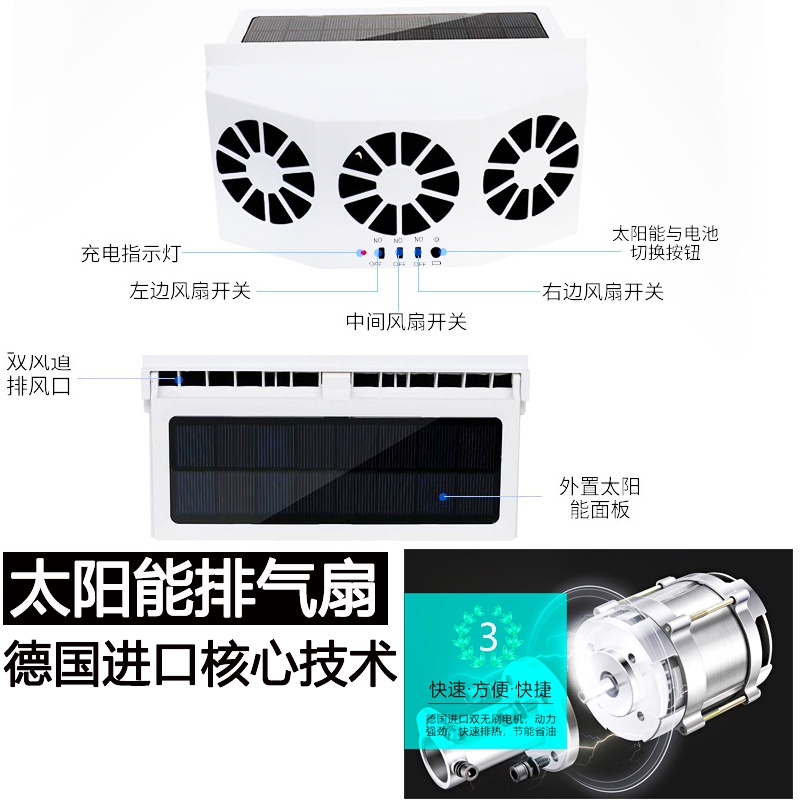 夏季汽车降温g神器快速制冷太阳能车腮排换气散热器车载排风扇天