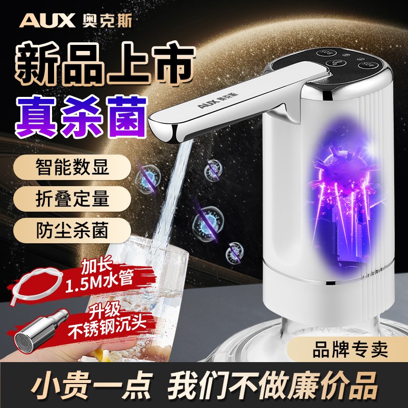 桶装水抽水器电动饮水机抽水饮水器抽水神器吸X水泵全自动款