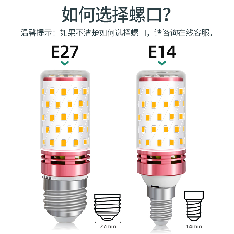 灯泡螺口灯螺纹口节能灯e2w7吊灯家用e14超亮玉米灯三色变光