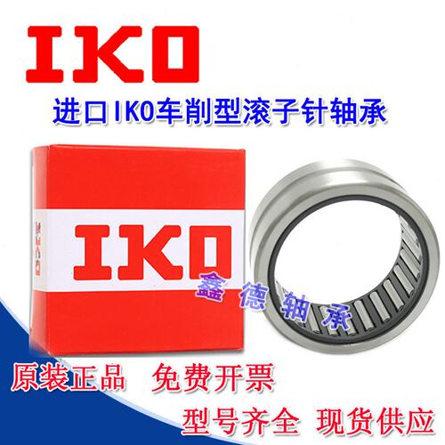 进口 IKO 滚针轴承RNA NA 4836 4838 4840 4844 4848 4852 4834UU