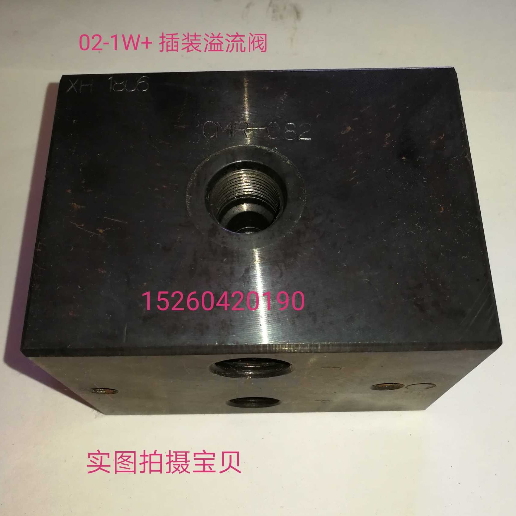 插装阀油路块    02-2路装CMR-082    02电磁阀油路块+插装溢流阀