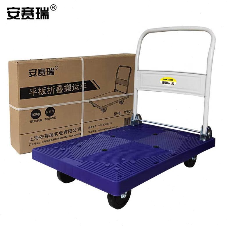 安赛瑞可折叠式平板小推车载重300kg手拉小板车便携小拖车12602