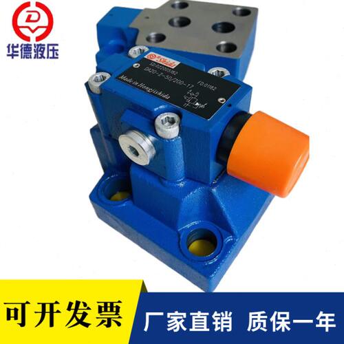 北京华德先导式卸荷阀DA10-2-30B/315 DA20/DA30-2-30B/315/160/8