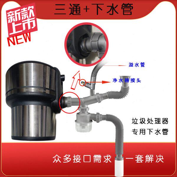爱适易垃圾处理器水管 通用下水管 专业配件 专用配件 单槽双槽