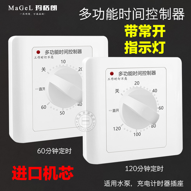 时间定时开关控制器机械式倒计时自动断电86型水泵定时Z器插座面
