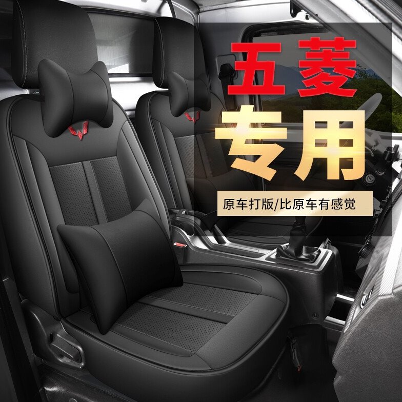 五菱荣光新卡座套小卡双排单排专用座椅套全包小货车汽车坐垫四季