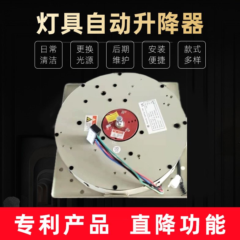 吊灯升降器遥控150/250kg 电动水晶灯具复式楼别墅客厅酒店升降机