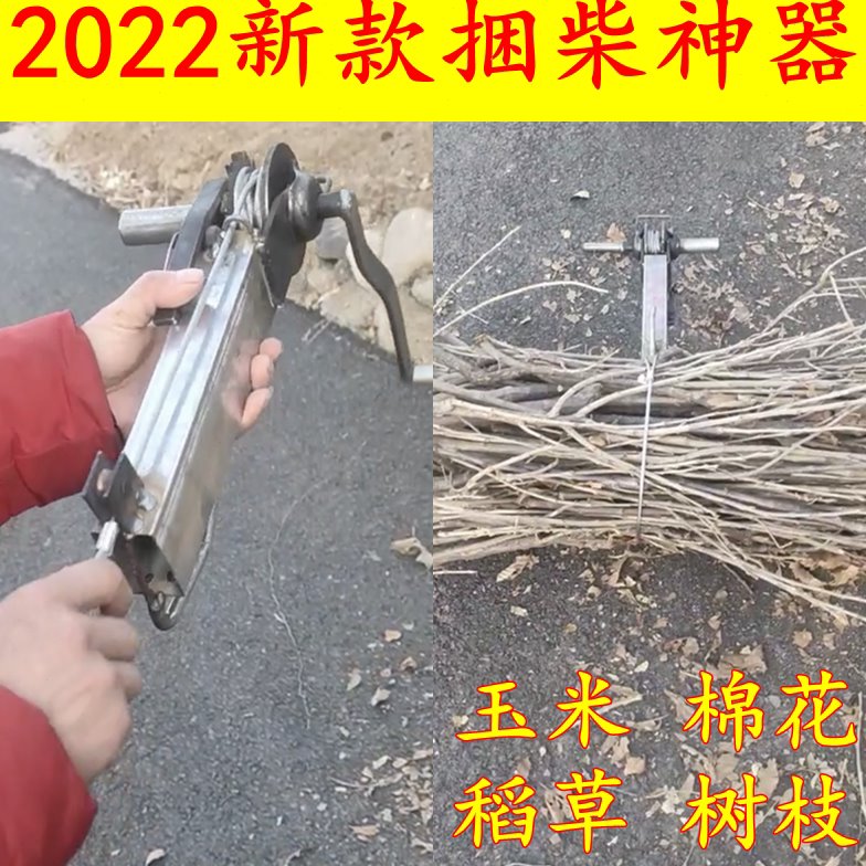 捆柴神器秸秆玉米稻草树枝收紧器柴火打捆机钢丝绳捆扎绳小型农用图片