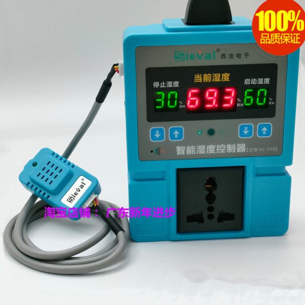 西法HC-05B数显智能湿控器高精度控湿仪湿度控制器插座开关湿控仪