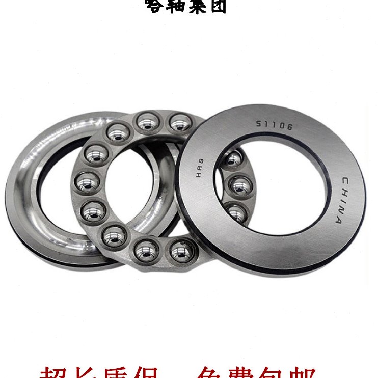 HRB51420 51422 51424 51426 51428 51430M原装哈尔滨推力球轴承