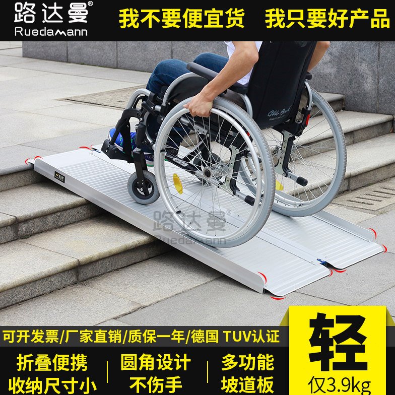 路达曼无障碍坡道铝合金通道平板推车装车移动折叠上台阶垫斜坡板