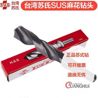 原装台湾苏氏钻头1/2柄麻花钻头诺氏小柄钻咀13 34 25 36 27 18