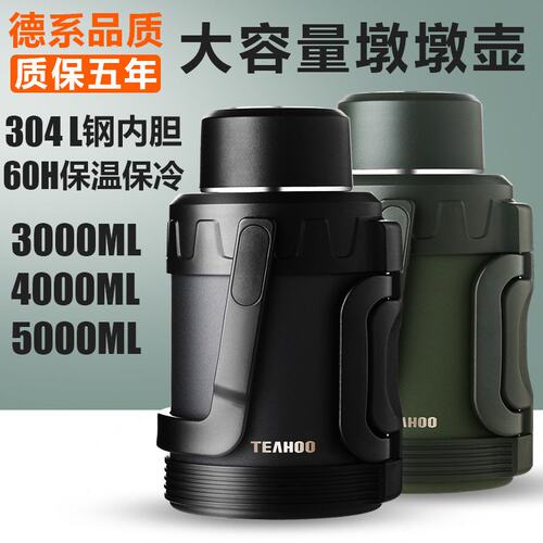 琪虎保温壶5升超大容量304不锈钢户外车载热水瓶家用手提式暖水壶