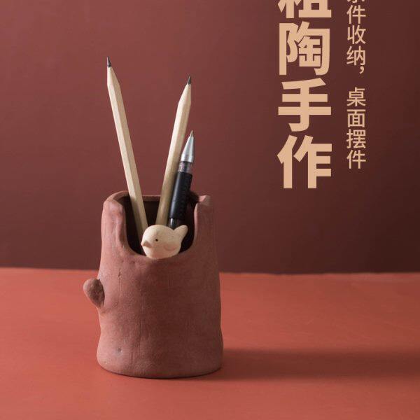角落芳华 手作粗陶笔筒创意摆件艺术可爱手工简约现代日式收纳桶