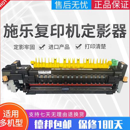 施乐7855 7835 7970 3375 5575 5570 3370 5005D 8055 8070定影器