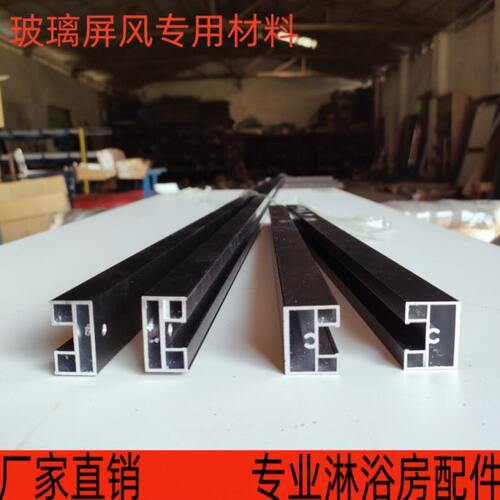玻璃屏风隔断挡水玻璃屏材料铝合金黑色极窄玻璃框