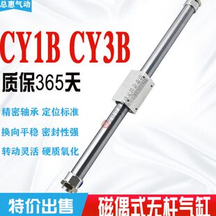 600 磁性耦合式 1000无杆气缸 300 100 长行程气缸CY1B CY3B??63