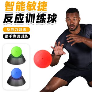 舒奈斯智能敏捷反应球训练灯感应灯手眼协调足球篮球训练辅助器材