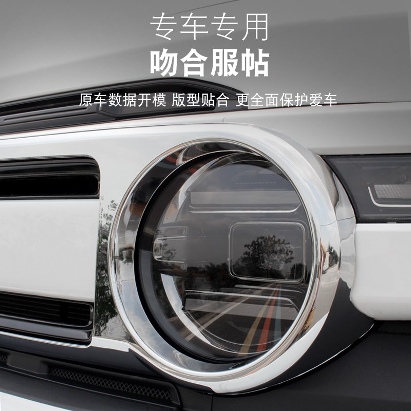 适用奇瑞ICA V23中网框x覆盖卡扣防虫网格栅前脸改装大灯罩框