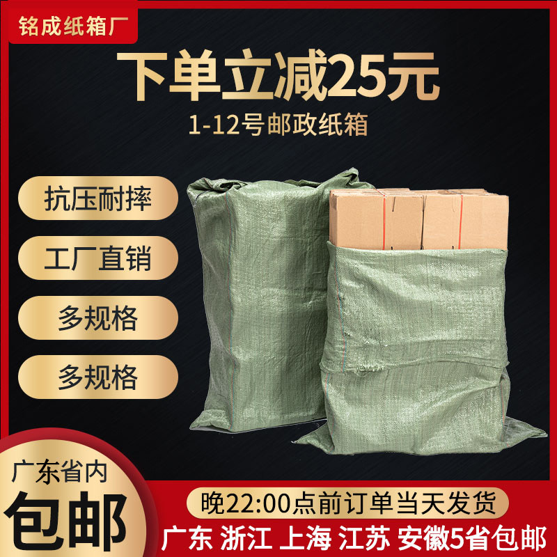 袋装纸箱打包箱纸盒快递盒纸箱子搬家J纸皮箱纸盒飞机盒物流盒子