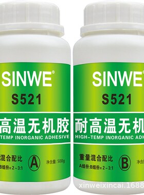 S521耐高温无机胶n水黑色金属轴套粘接车刀工矿铸造缺陷修补1000