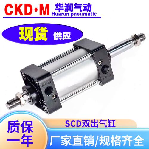 亚德客型标准双出气缸SCD32/40/50/63/80/100X25X50*75x90X100