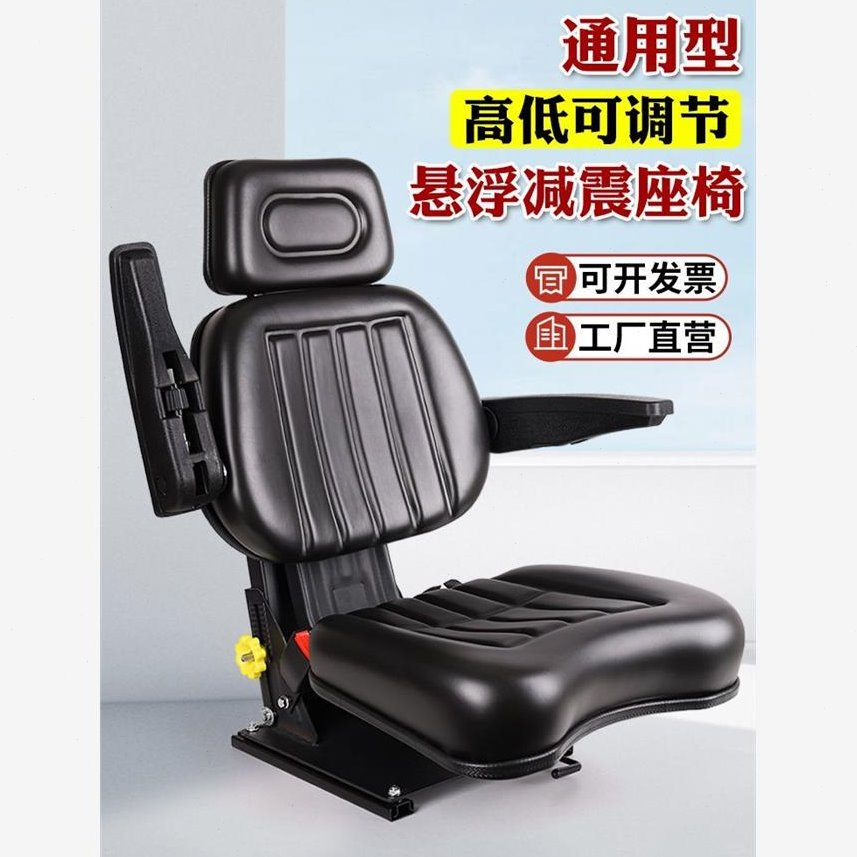 拖拉机悬浮减震座椅东方红雷沃迪尔船通用改装三轮车叉车减震座椅