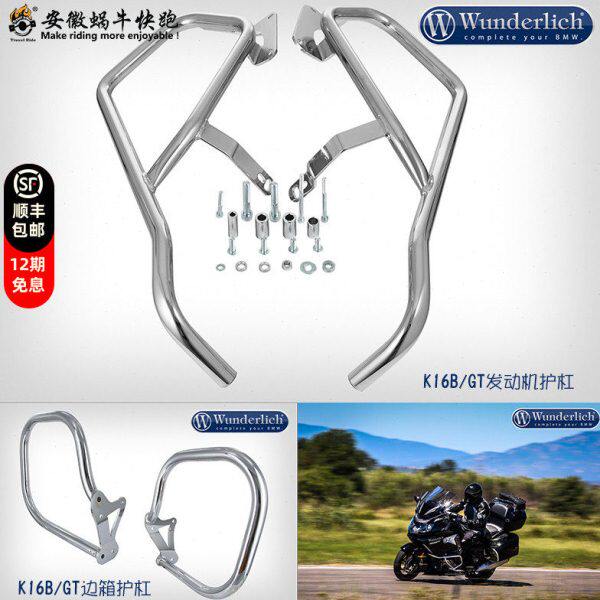 蜗牛快跑德国W厂K1600GT/GTL/B/GA发动机边箱后部护杠雾灯转接板