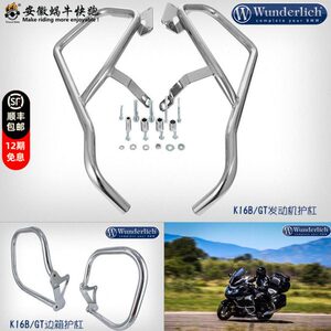 蜗牛快跑德国W厂K1600GT/GTL/B/GA发动机边箱后部护杠雾灯转接板