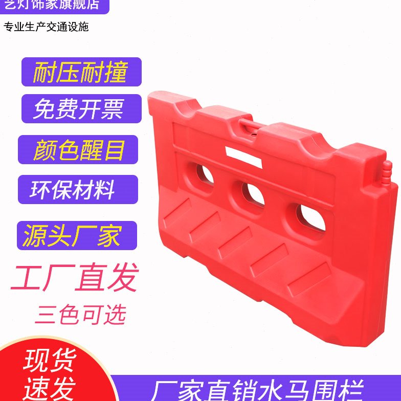 三孔水马围挡市政施工水马围栏交通高速道路注水隔离墩滚塑防撞桶