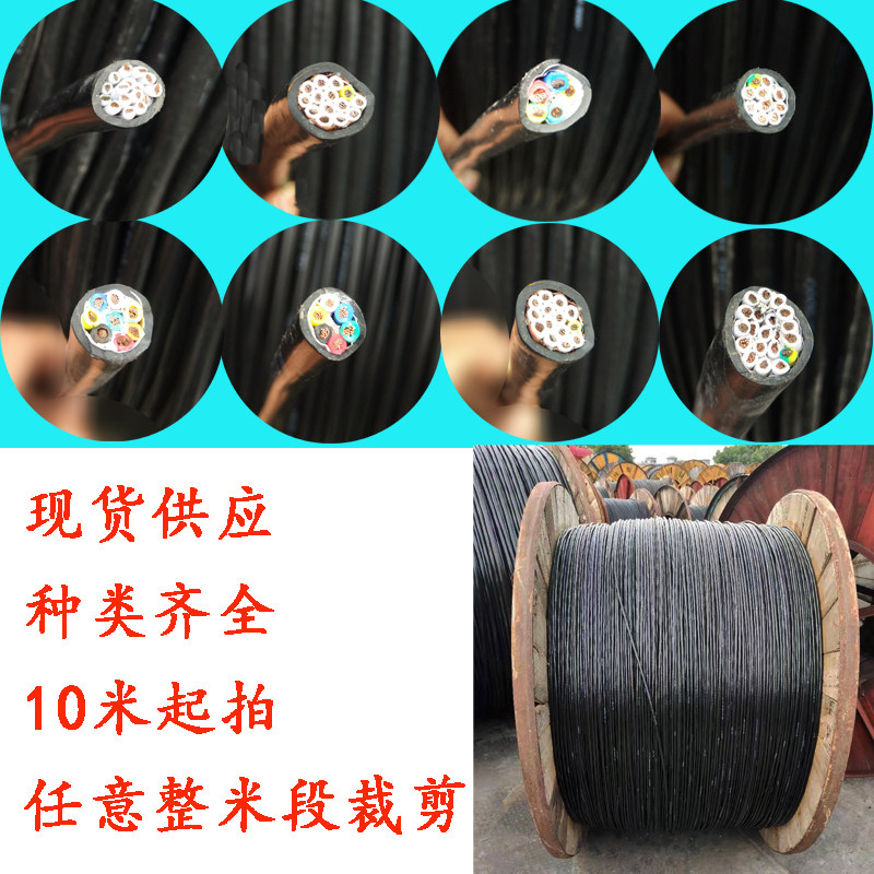 铜芯控制电线 VV2/3/4/5/u6/7芯x1.5 2.5 4 6平方 电缆线多芯软线