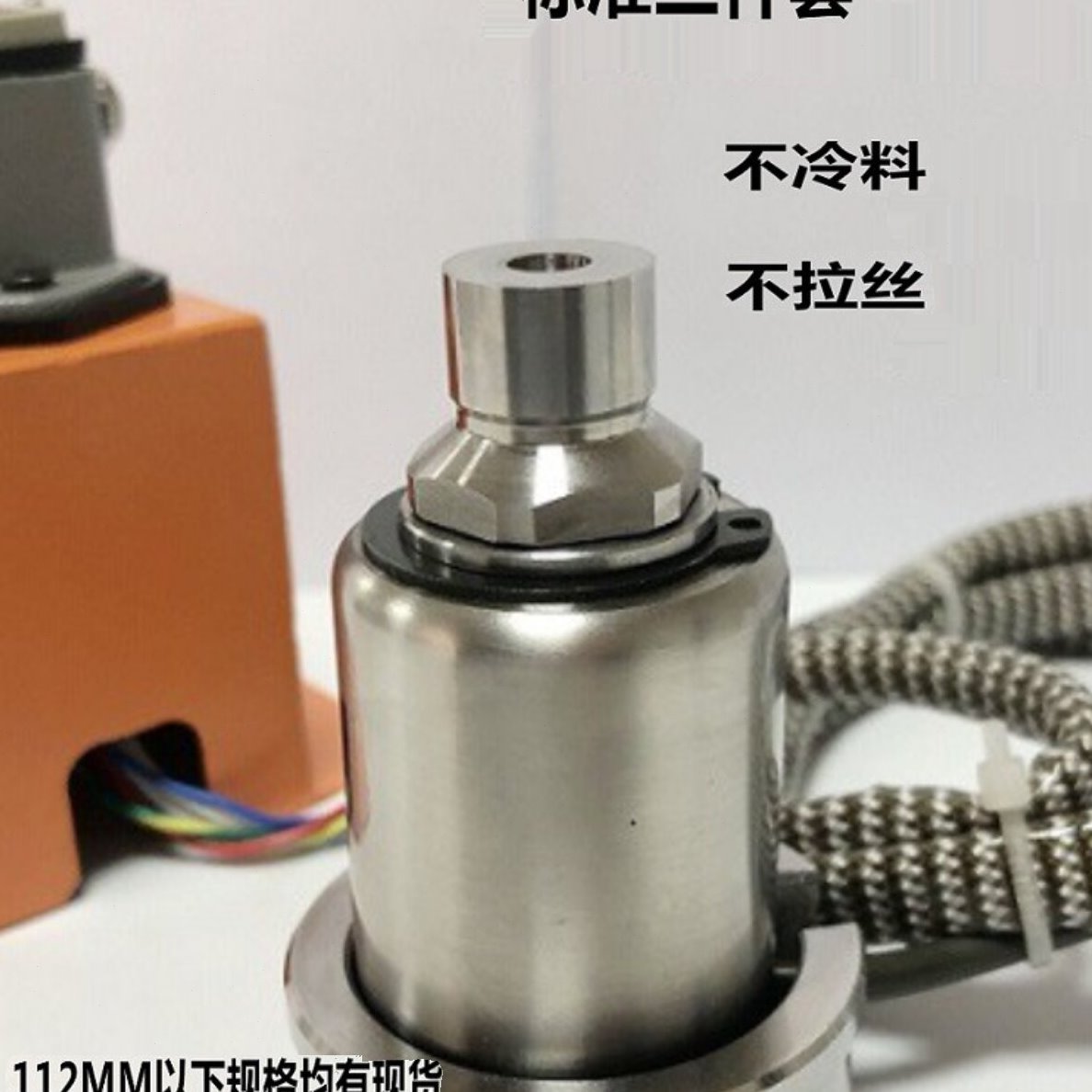 热销 单点大水口完整热咀 热流道热嘴模具喷嘴单点热流道生产加工