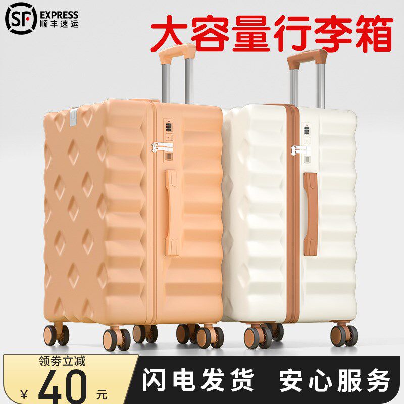 大容量行李箱28寸2024新款女学C生拉杆旅行箱密码皮箱子男结实耐