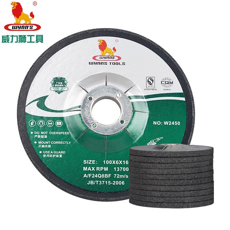 狮W2450树脂高速砂轮片角磨机切片W2453薄不锈钢磨Z光片切割片