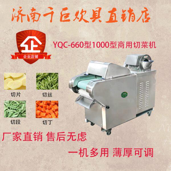 多功能全自动300型660型1000型食堂餐厅厨房商用不锈钢切菜机配件