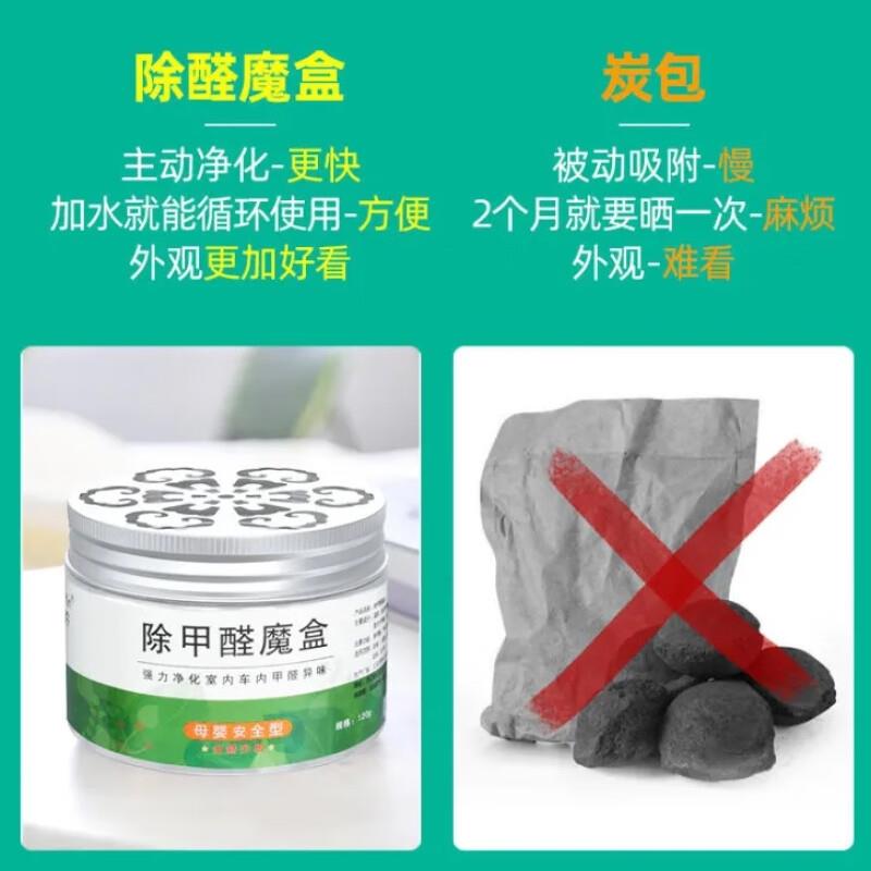 除甲醛魔盒新房家用清除剂w果冻吸去除醛型治理空气净化器神器