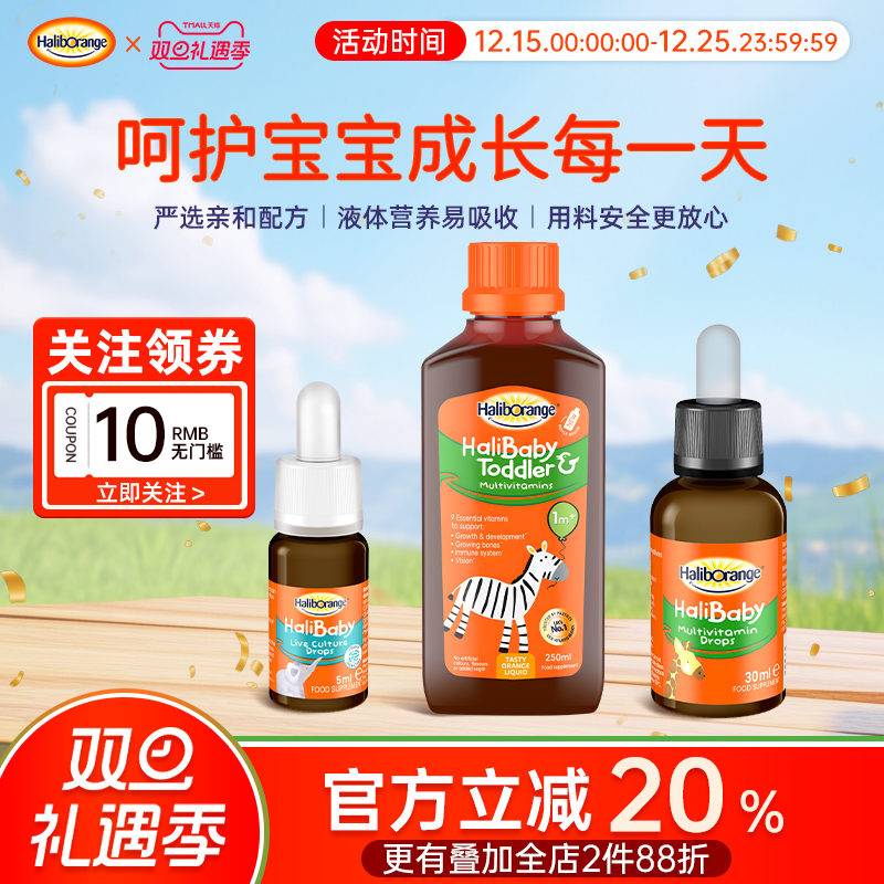 haliborange婴幼儿维生素AD滴剂
