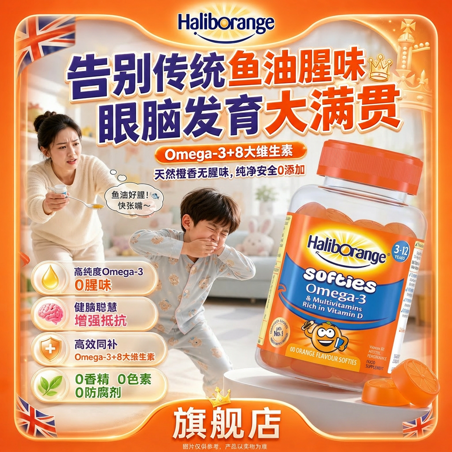 Haliborange哈利宝儿童鱼油软糖复合维生素大脑DHA视力智力无腥味