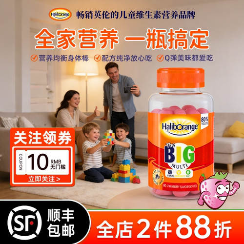 Haliborange儿童成人复合维生素CD益生菌软糖VCVD家庭装3岁以上