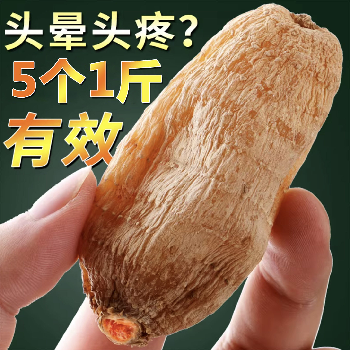 云南昭通天麻野生特级官方旗舰店正宗整个小草坝新鲜中药材干货