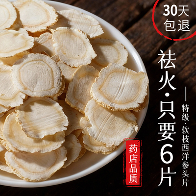 长白山西洋参500g特级官方正品