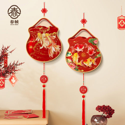 新中式好运锦鲤喜庆福袋挂件入户玄关挂画客厅装饰寓意好新年挂饰